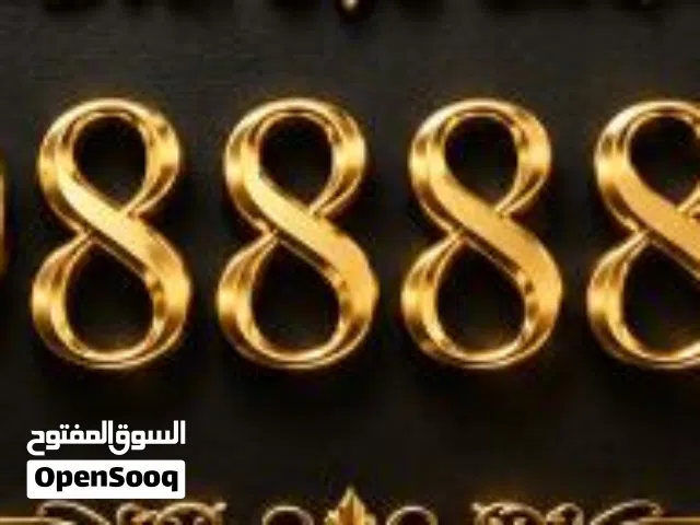 Zain VIP mobile numbers in River Nile