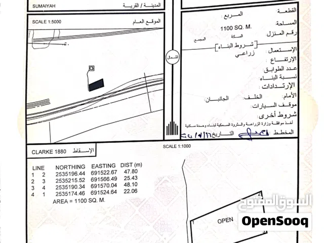 للبيع ارض زراعية فضاء مناسبة جدا لعمل استراحة