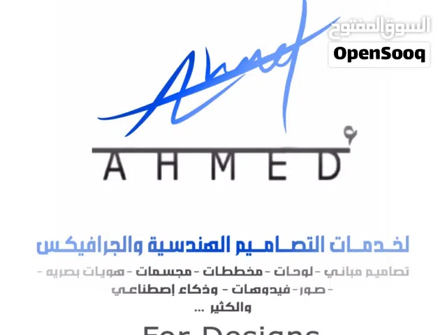 خدمات التصاميم الهندسية والجرافيكس