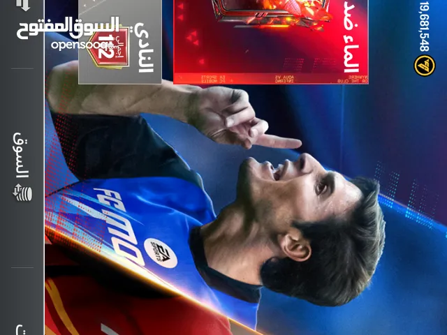 Fifa Accounts and Characters for Sale in Tripoli