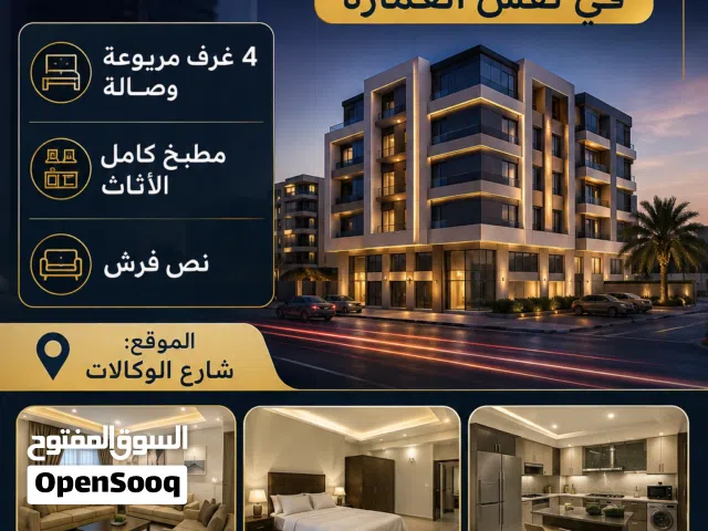 شقق للايجار في الوكالات