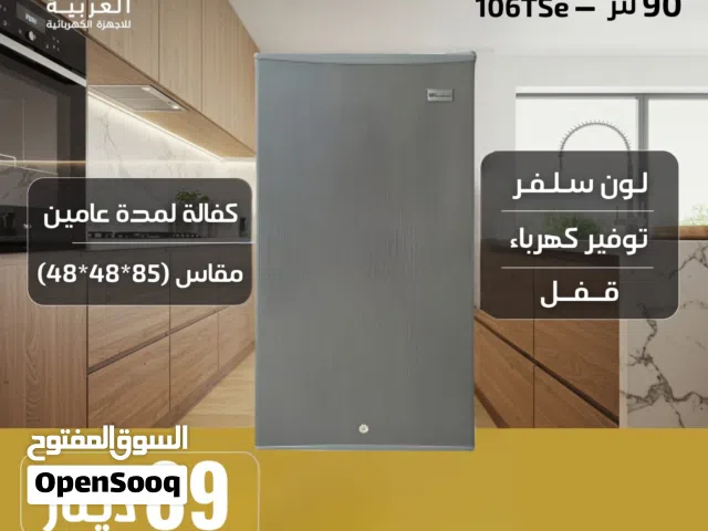 ثلاجة مكتب ناشونال الكتريك 90 لتر لون سلفر مع قفل عليها عرض بافضل سعر في المملكة كفالة لمدة عامين