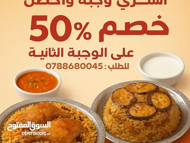 كبسة مقلوبة