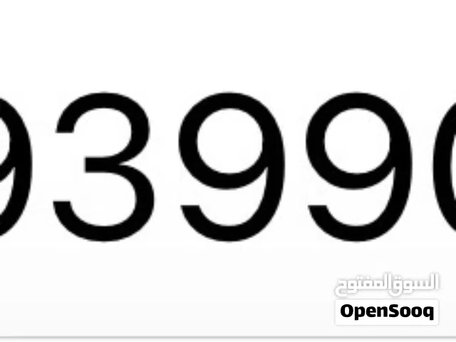 فرصة ذهبية لعشاق التميز.. شفرة مدار مميزة للبيع