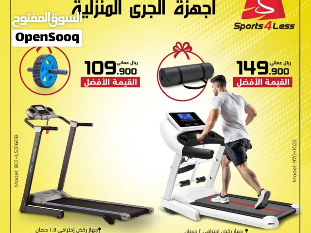 اجهزة الجري المنزلية