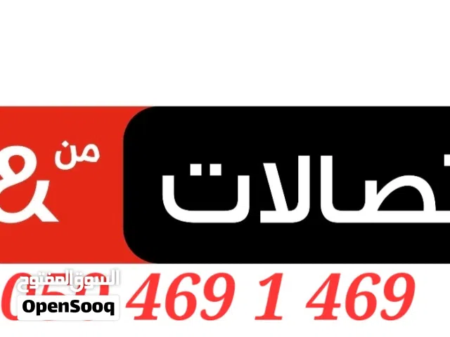 Etisalat perpaid number دفع مسبق