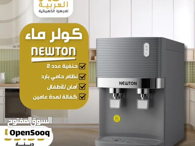 كولر نيوتن طاولة لون سلفر نظام حامي بارد عليه عرض بافضل سعر في المملكة كفالة لمدة عامين