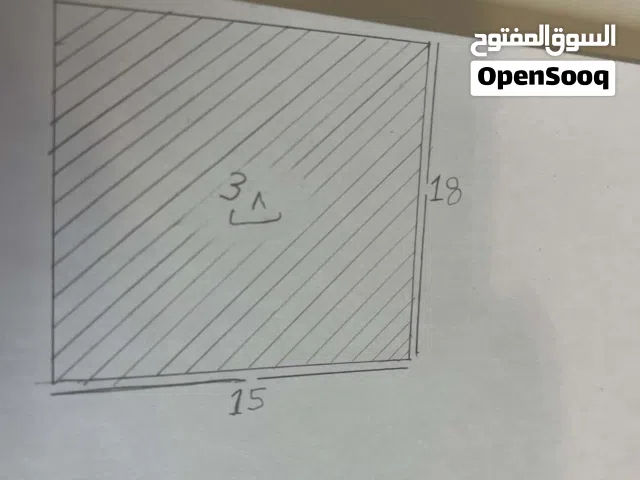 قطعة أرض 270 متر للبيع في الظهرة تجارية ث3 موقع ممتاز كله فنادق واجهة 15 عمق 18