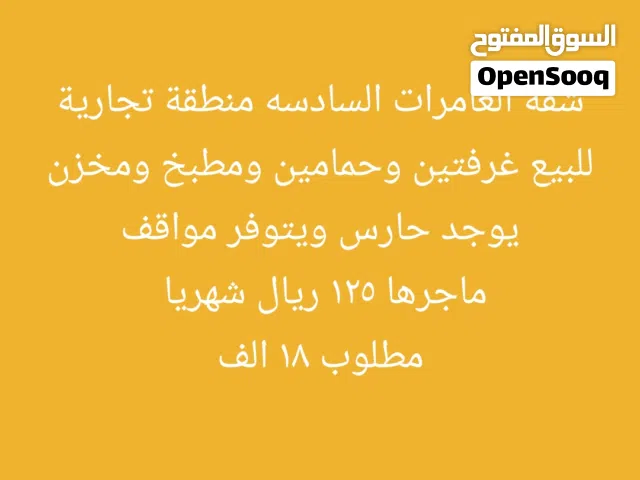 100 m2 3 Bedrooms Apartments for Sale in Muscat Amerat