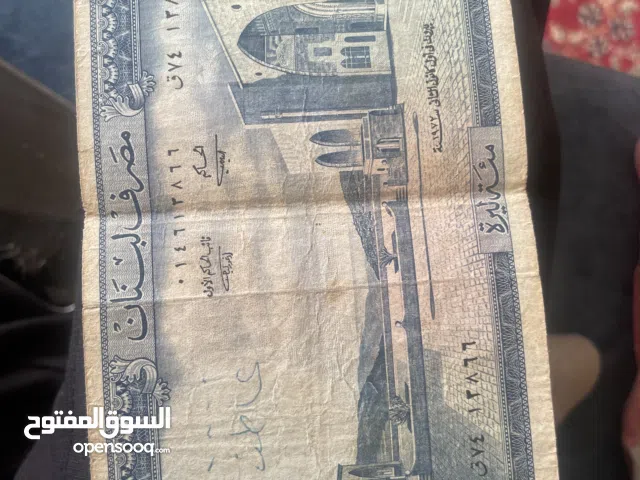 100 ليره لبنانيه