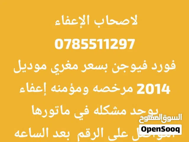 2014 فورد فيوجن SE