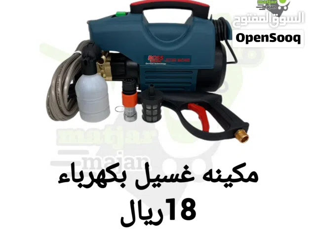 مكينه للغسيل  بريشر ماء