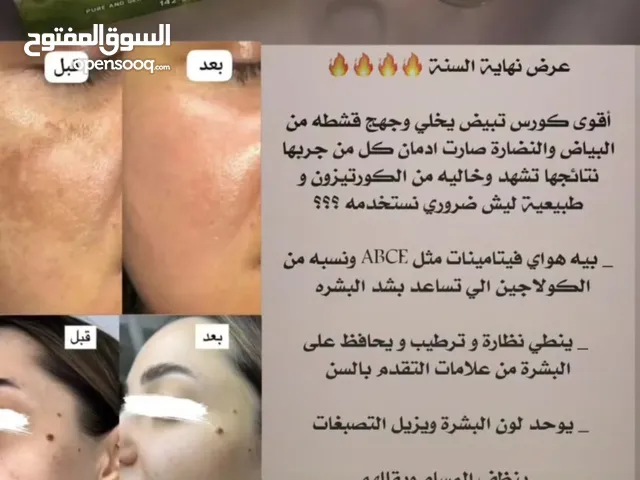 بوكس تجميل جدًا حلو وفعال مع ضمان المنتج