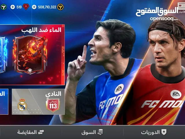 Fifa Accounts and Characters for Sale in Sana'a