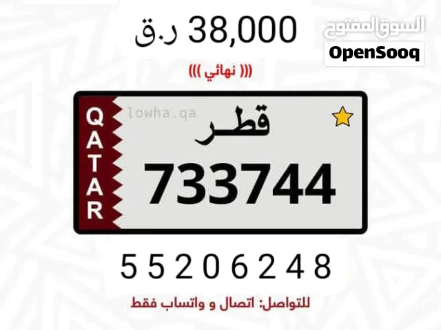 رقم مميز للبيع