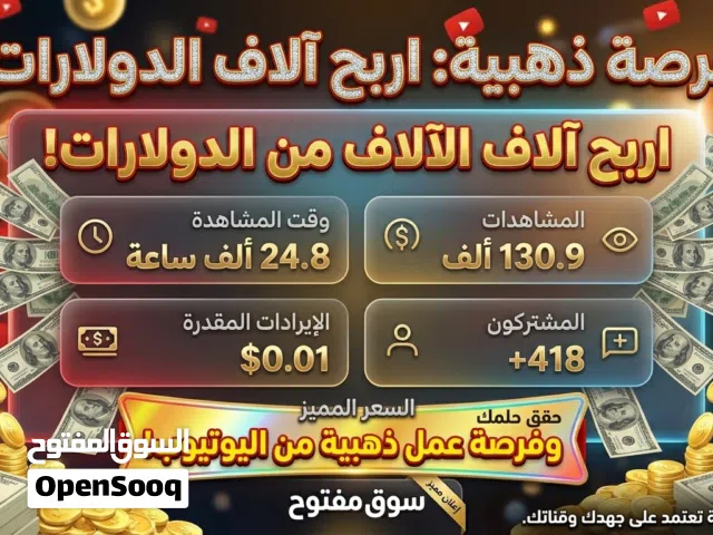 Social Media Accounts and Characters for Sale in Amman