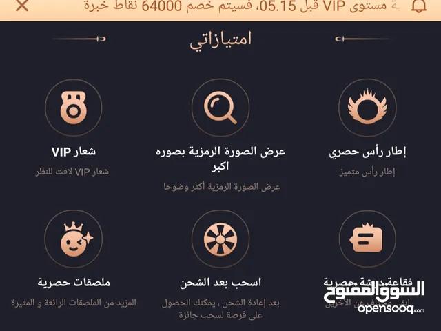 حساب توب توب لفل 9