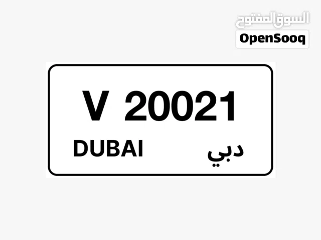 Two Dubai car license plates for sale at the best prices