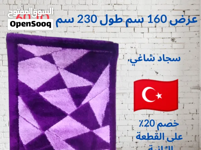 سجاد شاغي تركي وعجمي تقيل