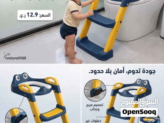 كرسي تدريب الأطفال مع سلم آمن ومريح