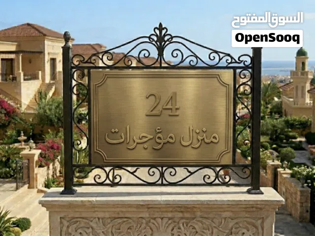 24 عقار مؤجر للبيع فرصه استثمارية