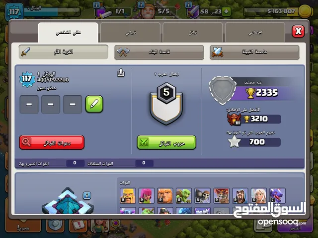 بيع حسابات كلاش أوف كلانس بأسعار مناسبة وإذا تريد تستفسر تعال عندي و قابله للتفاوض أنصحكم تشوفوالوصف