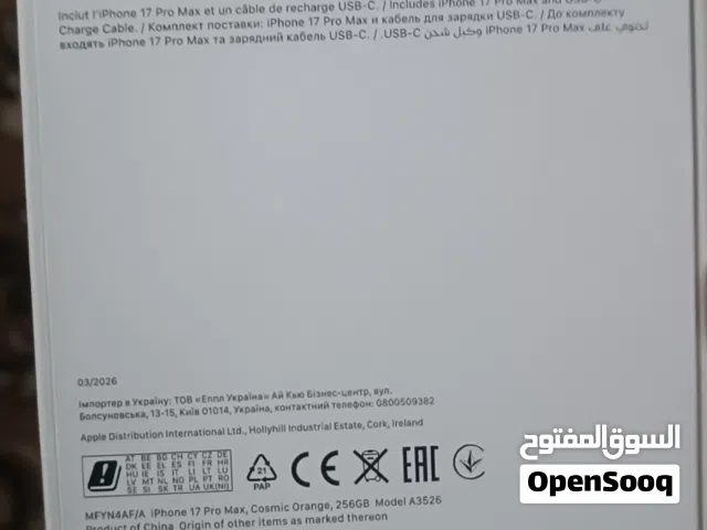 Apple iPhone 17 Pro Max 256 GB in Ajdabiya