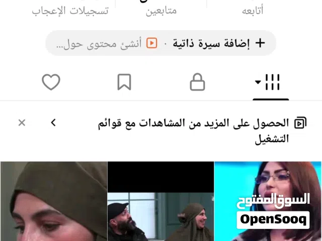 السلام عليكم حساب تيك توك للبيع التفاعل فول السعر خاص او واتساب