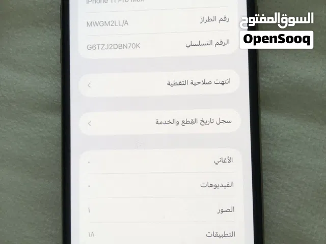 للبيع ايفون 11 برو ماكس حالة الوكالة