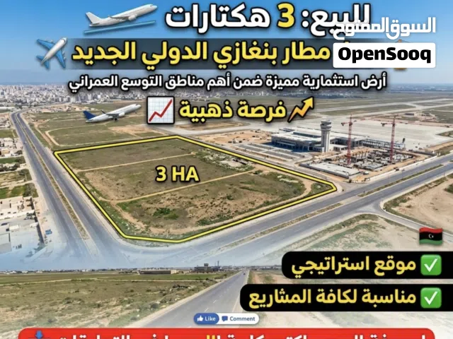 Mixed Use Land for Sale in Benghazi Other