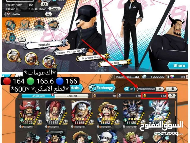 باونتي راش