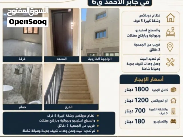 400 m2 1 Bedroom Townhouse for Rent in Kuwait City Jaber Al Ahmed