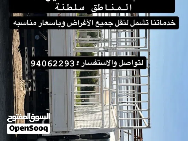 نقل عام ثلاثة طن