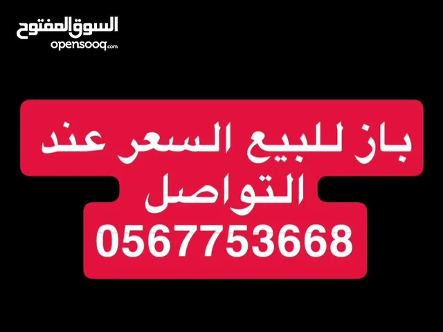 باز )بذوار )شرياص