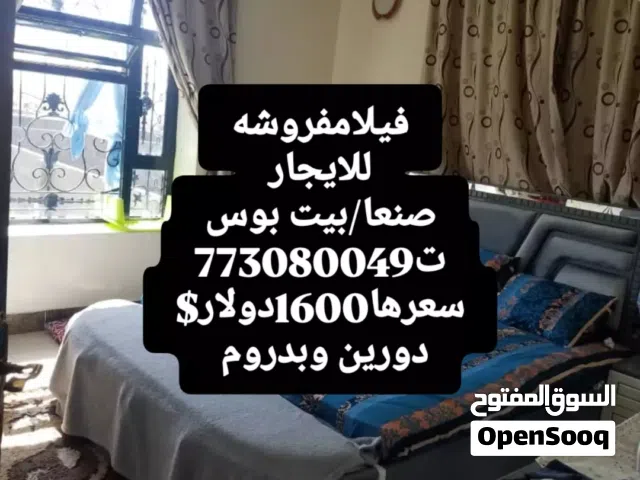 8 m2 More than 6 bedrooms Villa for Rent in Sana'a Bayt Baws