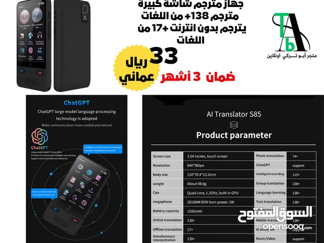 جهاز مترجم صوتي وقراءة ذكي. Newyes Scan Reader Pen Voice Translator Device