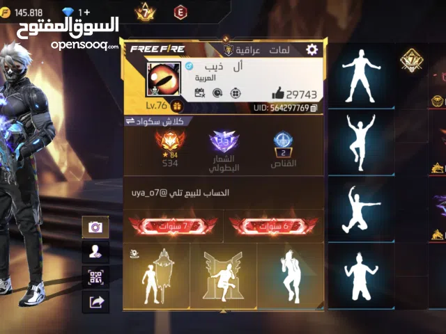 حساب فري فاير للبيع ب350