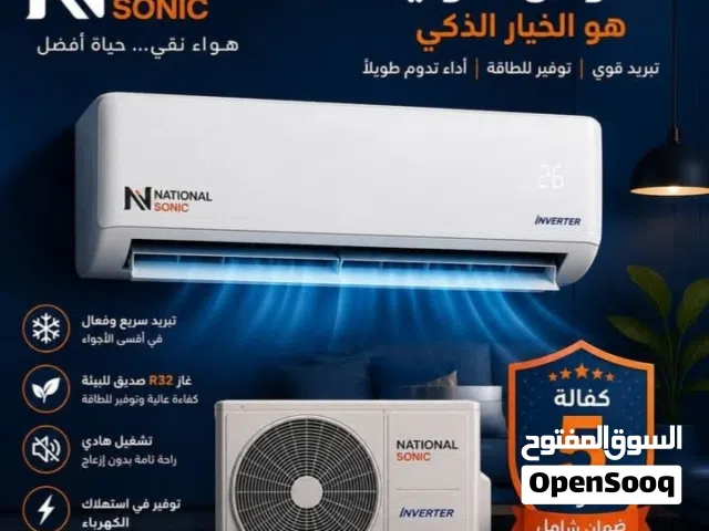 مكيفات ناشونال سونك فقط (( 219 )) شامل التركيب  الجديدة كلياً 2026 (( كفالة حقيقية 5 سنوات))
