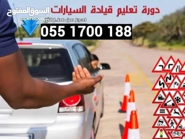 مدرب عربي لتعليم قيادة السيارات Driving Instructor