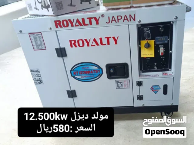 مولدات من شركةRoyalty Japan