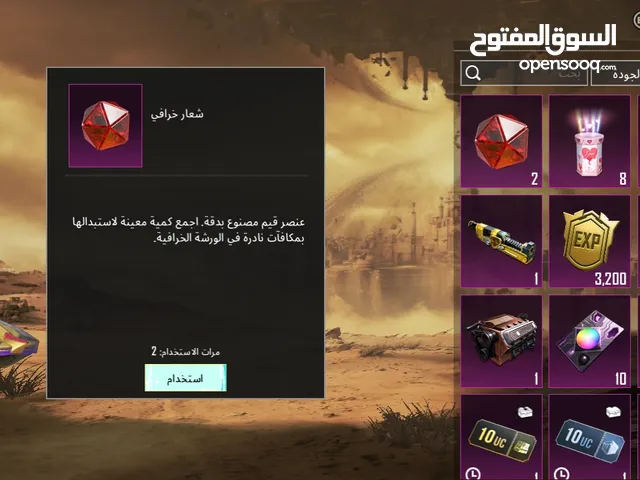 Pubg Accounts and Characters for Sale in Irbid