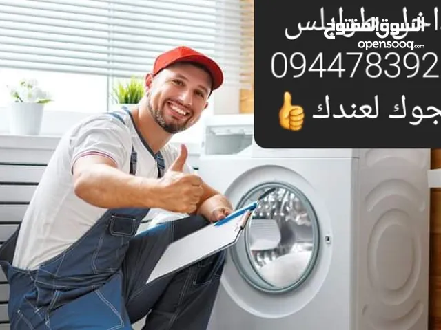 Refrigerators - Freezers Maintenance Services in Tripoli