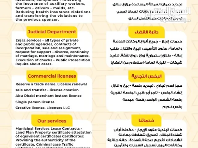 تخليص المعاملات بكل سهوله ويسر بإذن الله