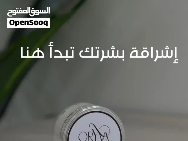 خلطة أوريڤا الطبيعية لتفتيح البشرة