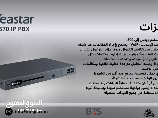 مقسم،مقاسم Yeastar  p 570 IP PBX