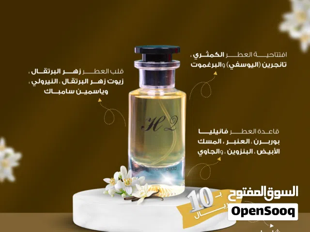 عطور تصميم الخاص