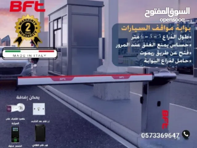 بوابات دخول سيارات