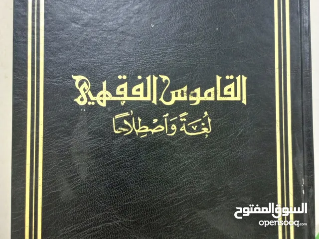 كتب فقه وأصول