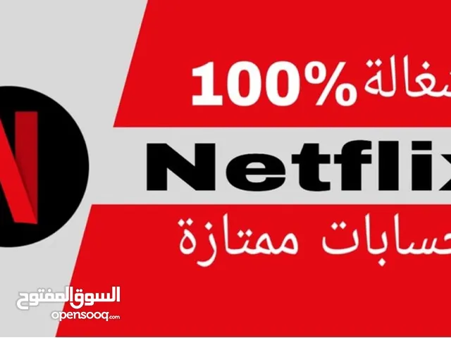 Netflix Accounts and Characters for Sale in Algeria