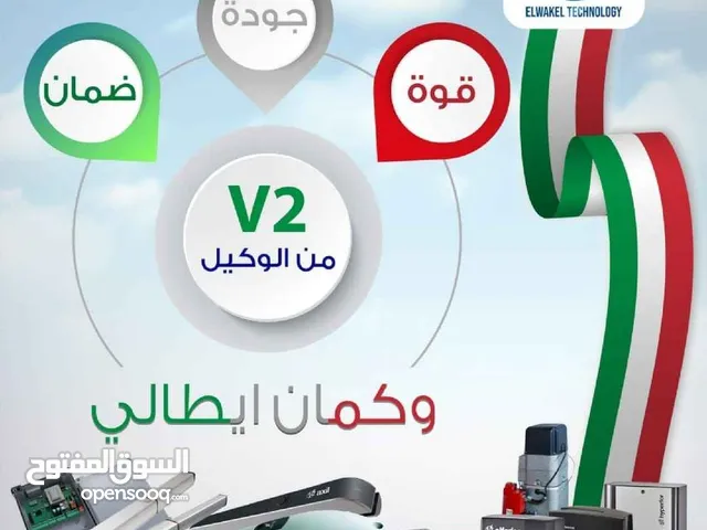 موتور رفع الباب الصاج